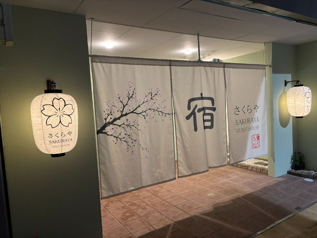 櫻屋旅館 - 夜間外觀